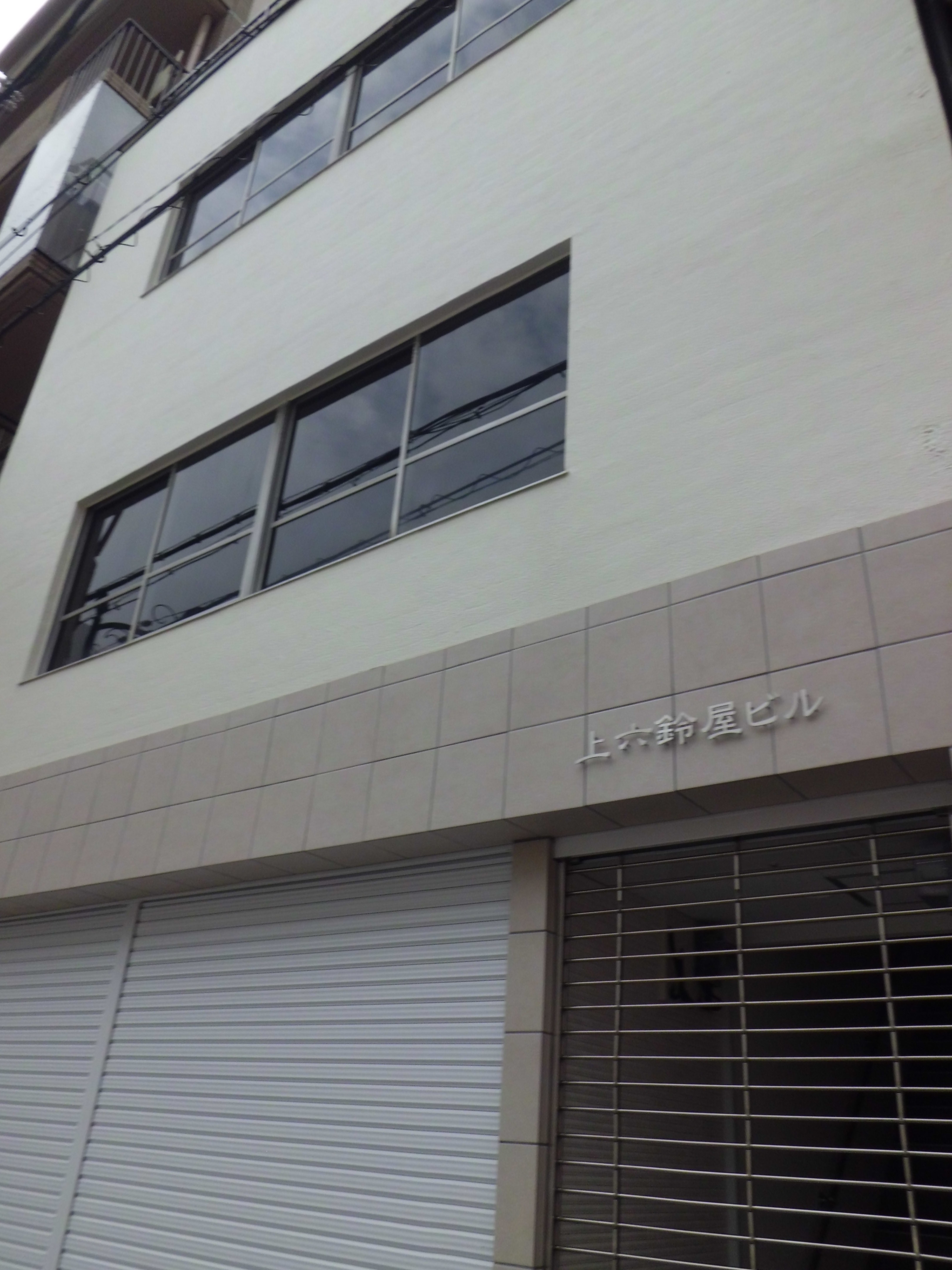 上六鈴屋ビル